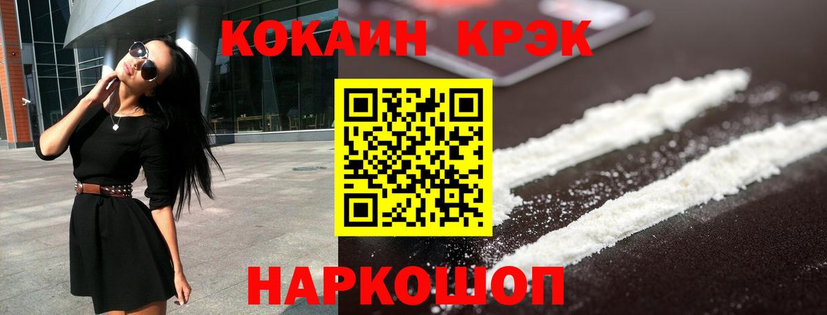 Кокаин 98% Михайловка