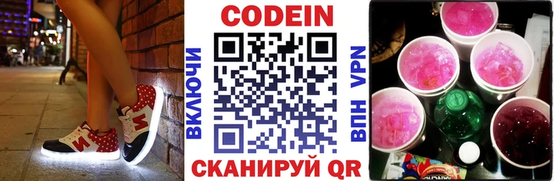 где продают   кракен ссылки  Codein Purple Drank  Михайловка 