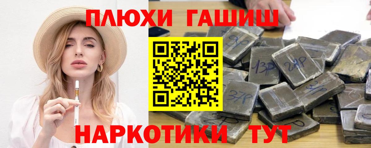 ГАШ  ГАШ AMNESIA HAZE  Вход с VPN  Михайловка 