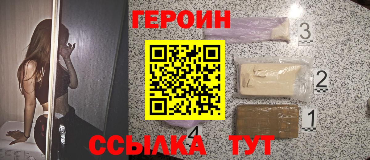 ГЕРОИН афганец Михайловка