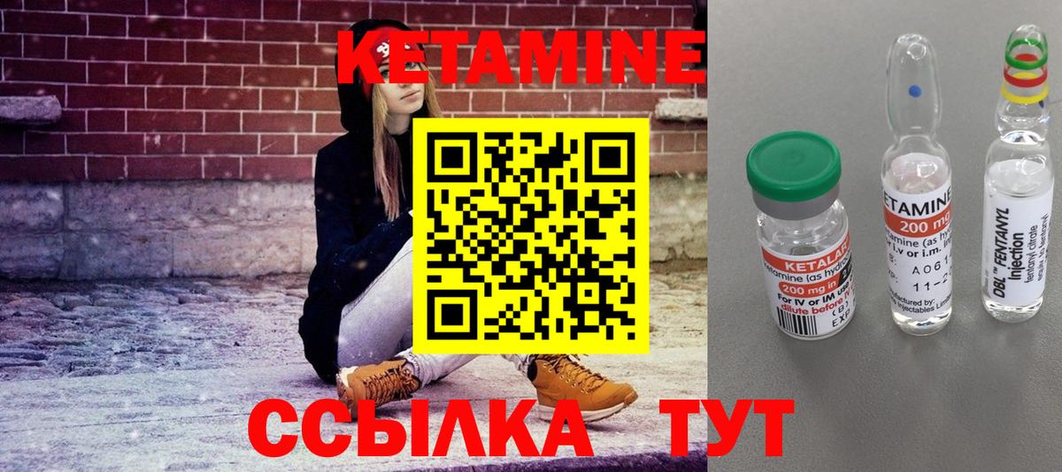 КЕТАМИН ketamine  Вход с VPN  КЕТАМИН VHQ  Михайловка 