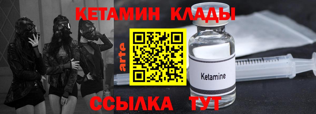 Кетамин VHQ Михайловка
