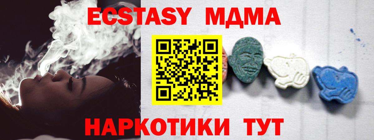 MDMA кристаллы  МДМА  Михайловка  Вход с VPN 