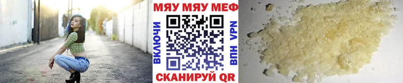 наркошоп  Михайловка  МЯУ-МЯУ мяу мяу 