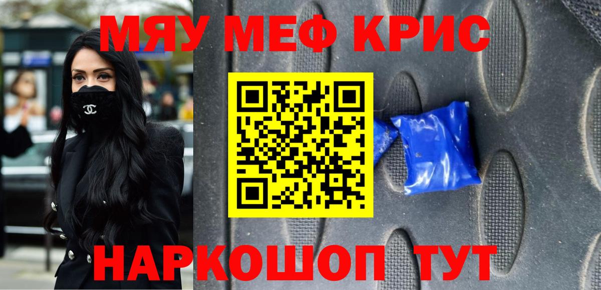 где найти наркотики  Вход с VPN  Михайловка  Мефедрон  Меф кристаллы  Меф mephedrone 