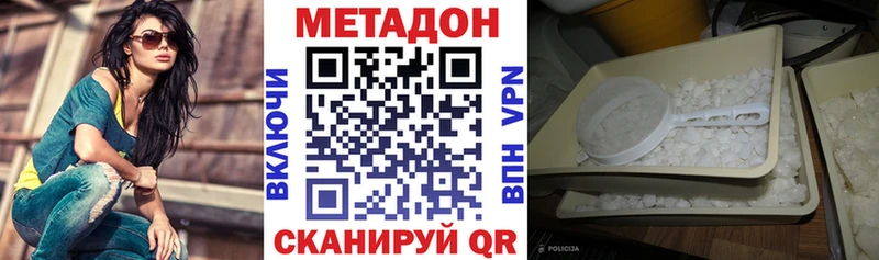 МЕТАДОН кристалл  Михайловка 