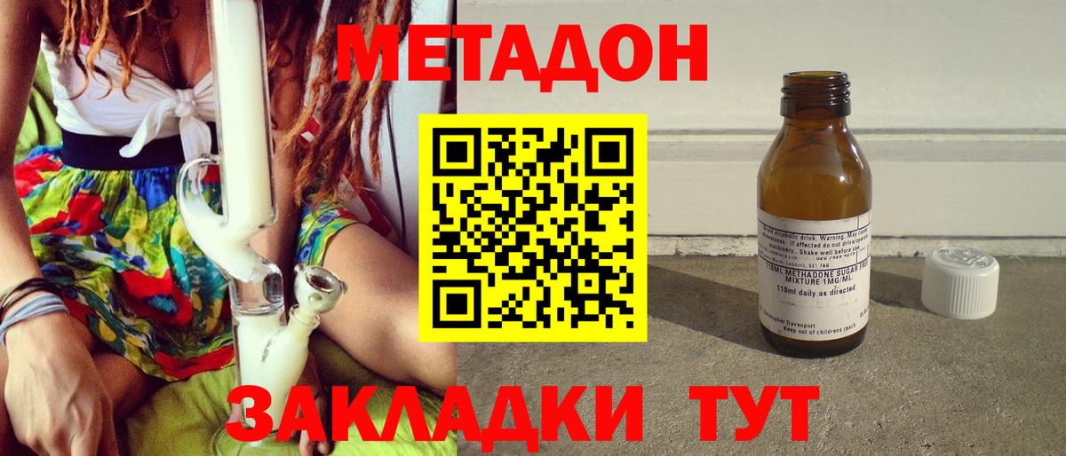 Метадон VHQ  Метадон VHQ  Вход с VPN  Михайловка 