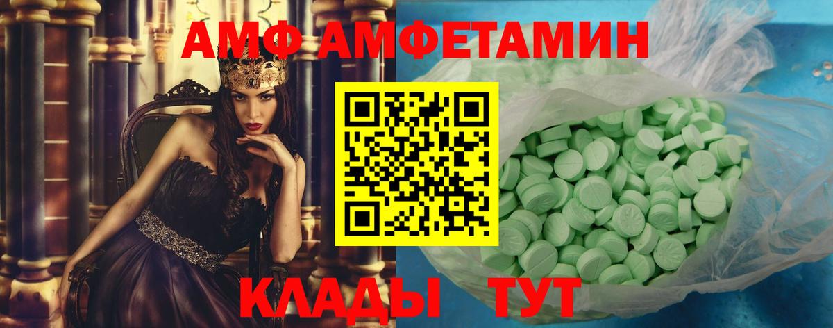 Михайловка  Первитин кристалл  Вход с VPN 