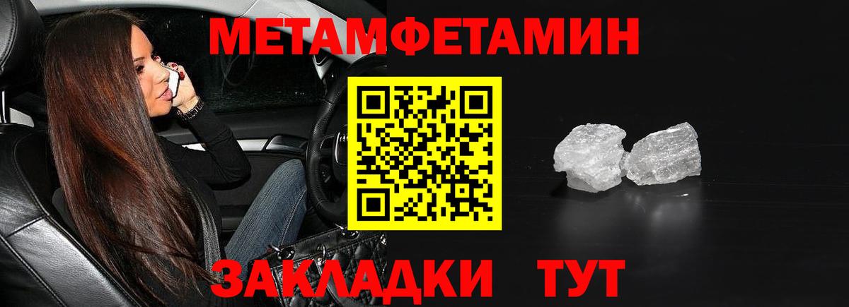 МЕТАМФЕТАМИН пудра Михайловка