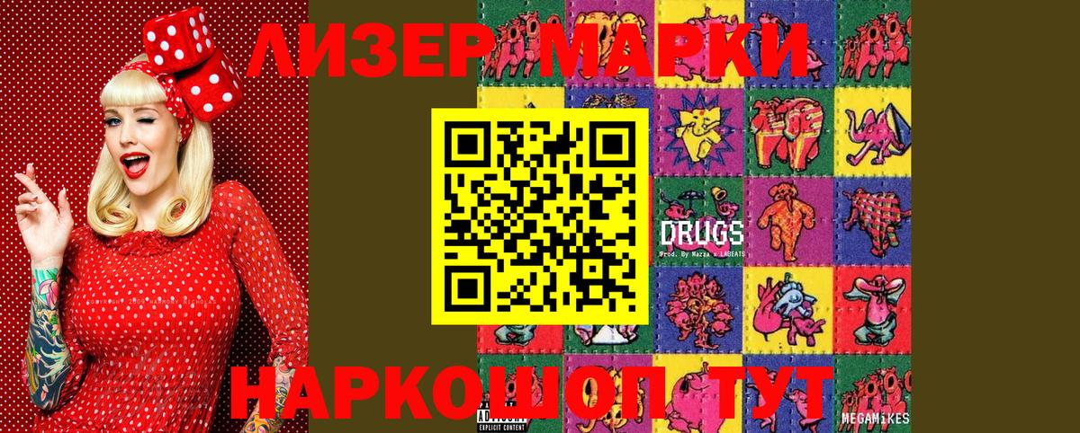 Михайловка  Наркотические марки 1500мкг  наркотики  Вход с VPN 